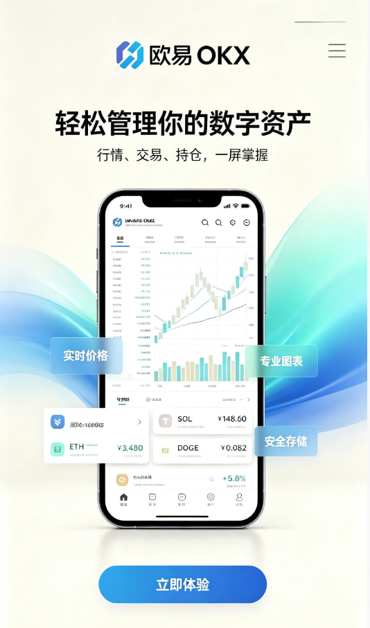欧交易所app官方网站入口介绍配图